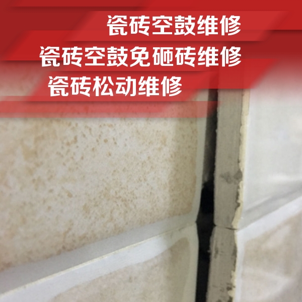 桃城瓷砖空鼓维修公司分享瓷砖胶薄贴法的具体操作步骤
